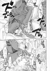 (C67) [Seinansei ni Kagayakeru Hoshi (Morino Papiko)] Ragnarok Yawa Level.5 (Ragnarok Online)