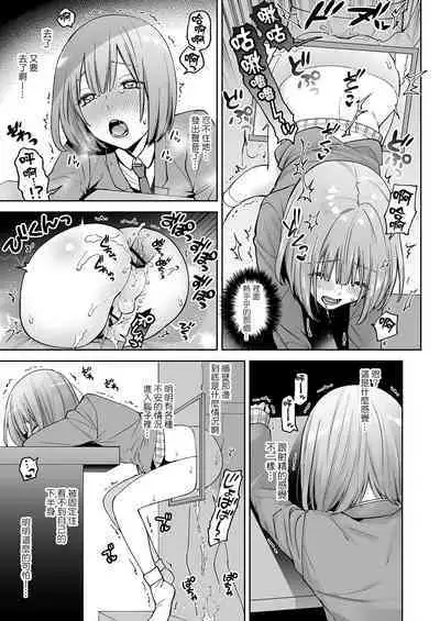 [ishita (Ishita)] Kabeshiri Beit-kun Hajimete no Taiken Nyuu Kabe | 壁尻打工君第一次的入壁体验 [Chinese] [瑞树汉化组] [Digital]