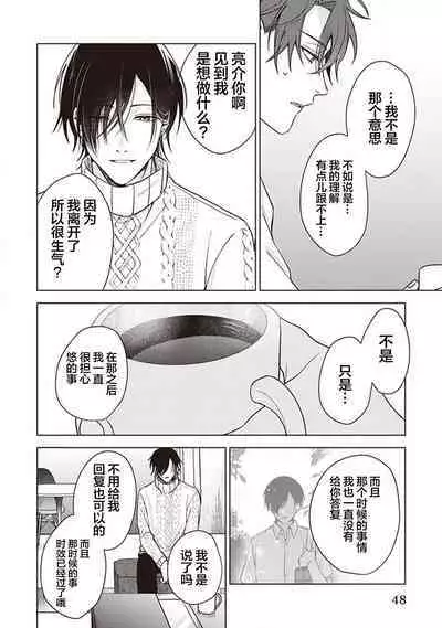 Koino Chishiryou ｜恋爱的致死量