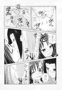 [Nishino Eichi] Tsun Na Kanojo Ga Dereru Made