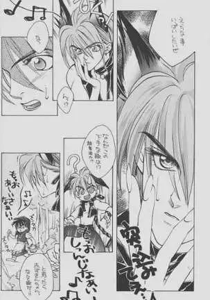 チェリーな君にパインな僕。