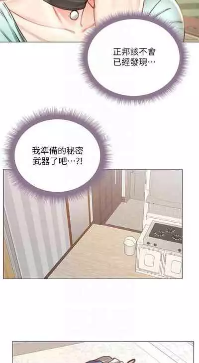 [北鼻 & 逃兵] 超市的漂亮姐姐 1-69 官方中文（連載中）