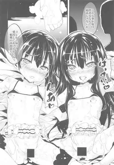 Furisuku ni Yoru KanColle Soushuuhen