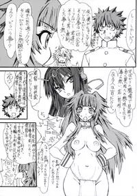 [Power Slide (Uttorikun)] Aiowa (Kantai Collection -KanColle-)