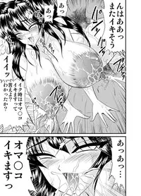 [Go! Go! Heaven!!] The other side of after school 04