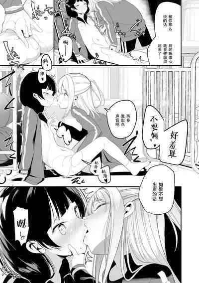 [Shiratama Mochi] Watashi to Senpai no (Meshibe to Meshibe) [Chinese] [Dokiki汉化组] [Digital]