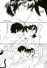 (Ao no Seiiki) [Kirakayo (Kira)] Dare mo Shiranai Himitsu (Ao no Exorcist)