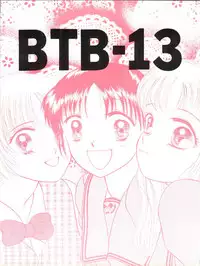 (C47) [Himawari Endan (Chunrouzan)] BTB-13 (Marmalade Boy)