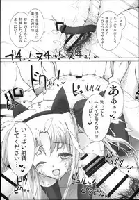 (C93) [Basutei Shower (Katsurai Yoshiaki)] SICOSICO COLLECTION 01 (Mahou Shoujo Lyrical Nanoha)