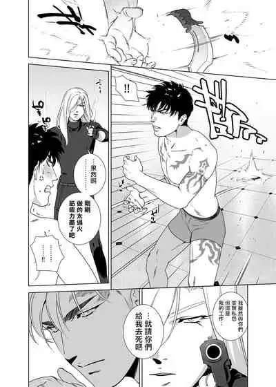 DARKNESS HOUND | 黑暗猎犬 01-04