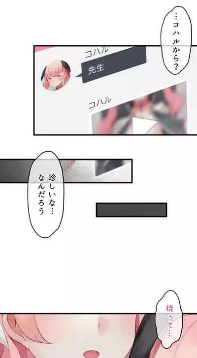 春よ花よ～ハナコとコハルがなりゆきで、レズえっちする漫画～