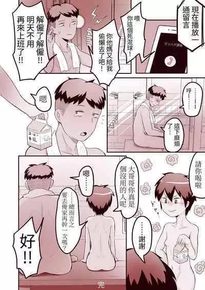 [Archa1c (Nada Shio)] Mesugaki Boyish Bath Time Shitsuke no natte nai Loli Bitch ni Ofuro no Manner o Tatakikome! [Chinese]