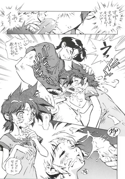 Okachimentaiko Key-gou