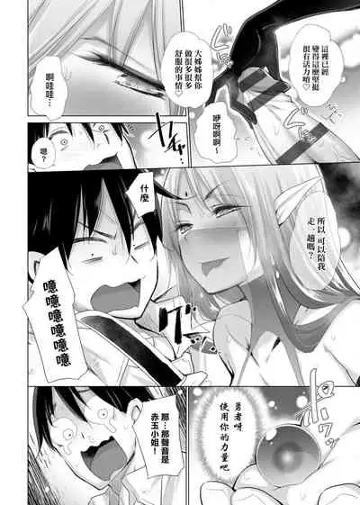 Isekai De Onnanoko No Onaneta Ga Mieru Nouryoku o Teniireta Ore Ga Sore Dake o Buki Ni Sekai Wo Sukuu!? | 異世界穿越後獲得作弊能力看得見女生自慰幻想的我靠這個當武器拯救了世界!?