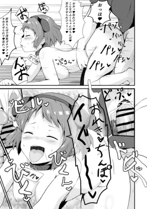 色欲を犯す