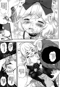 Toro Musume 19 Kyuuketsuki-san to 3P Shite Mimasen ka?