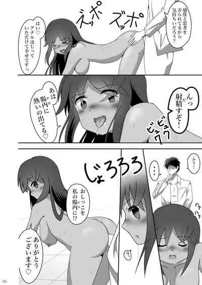 ア○スギア総合スカトロアンソロジー アクトレス排泄実態調査任務～スカポためるっすか!?～2