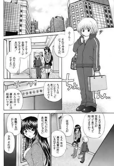 Halftime Lovers Vol. 2