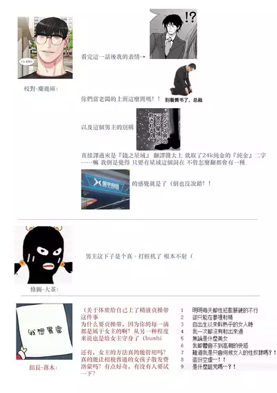 [Earithen] koinomebiusu ~ kare to no shuju wa genei no kanata kara ~ | 恋之莫比乌斯~和他的主仆关系起于幻想世界~ 1-2 [Chinese] [莉赛特汉化组]