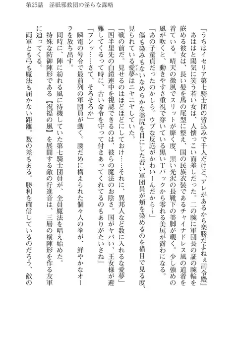 イセリア英雄戦記 7