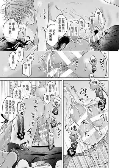 [Mogetama (Tanakamori Yokota)] Kemono no Gochisou, Okawari [Chinese] [逃亡者×真不可视汉化组] [Digital]