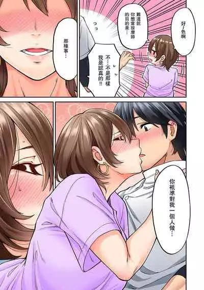 [Shouji Nigou] Hatsujou Munmun Massage! Ch. 6 (COMIC Ananga Ranga Vol. 45) [Chinese] [瓜皮呼吁大家不要再被钓鱼汉化]