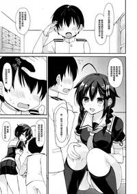 (C92) [PigPanPan (Ikura Nagisa)] Shigure to Buku no Shinseikatsu (Kantai Collection -KanColle-) [Chinese] [无毒汉化组]