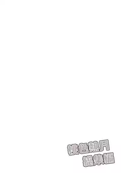 (Kahou wa Nete Matsu Shunmin 2018) [Momoiro-netsuduki (Kisaki Nana)] Momoiro-netsuduki Soushuuhen Sairoku (Osomatsu-san)