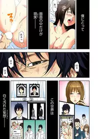 [Ooishi Hiroto] 0 Koi ～Kanzenban～ Jou (Full Color) [Digital]