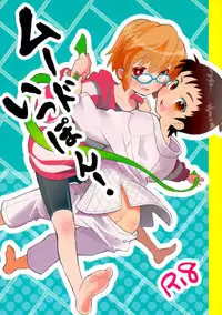 (C82) [88scones (Sakaki Tsui)] Mood Ippon!