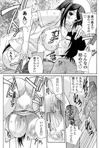 Comic ChoiS 2008-12 vol.13