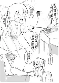 [eapo-zu (Mame)] Moment IN BUST (Gakuen Utopia Manabi Straight!) [Chinese] [M系資源聚合漢化組] [Digital]