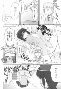 [Harukaze Do-jin] Aoi-chan Attack!