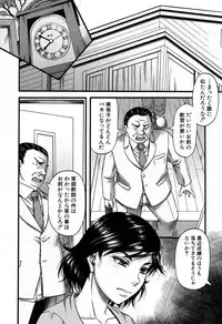 [Narushima Godou] Prolog + Falsehood Ch. 1-5