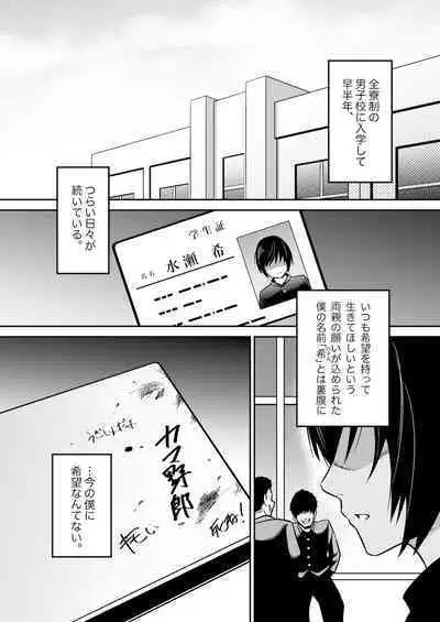 ノゾミのままに