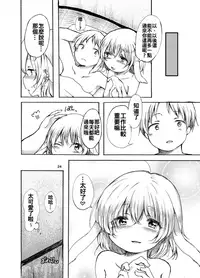 [Chicken Union (Nanamoto)] Tsuki no Usagi wa Hitoaji Chigau? (Touhou Project) [Chinese] [oo君個人漢化] [Digital]