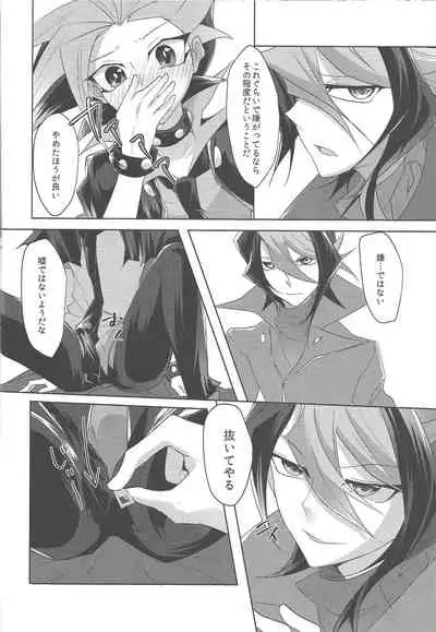 Kimi to Kokoro no Risoukyou