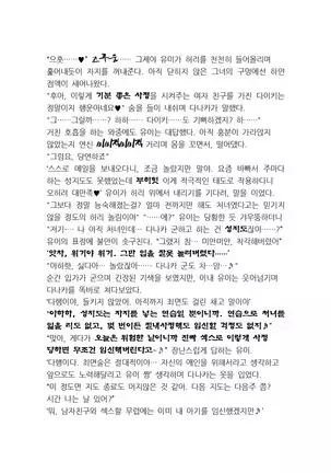 최면성지도 - 소설 번역