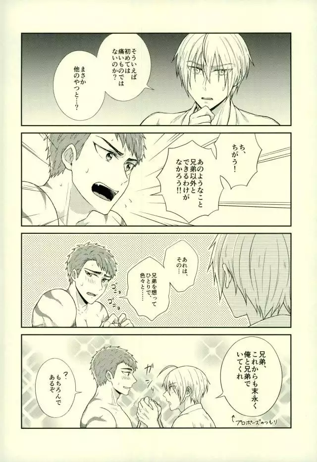 Onii-chan wa Otouto-kun ni Dakaretai