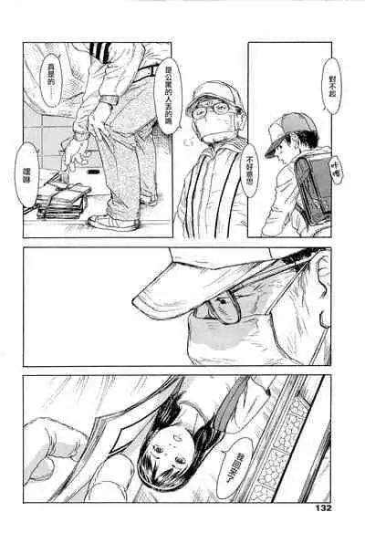 [Machida Hiraku] Kaineko [Chinese] [Incomplete]