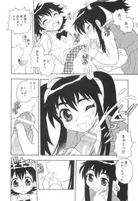 [Shinozaki Rei] Boku to Imouto