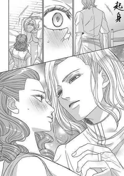 tensei seijo to shinkan wa mada ai o shiranai | 转生圣女和神官还情窦未开 1-8