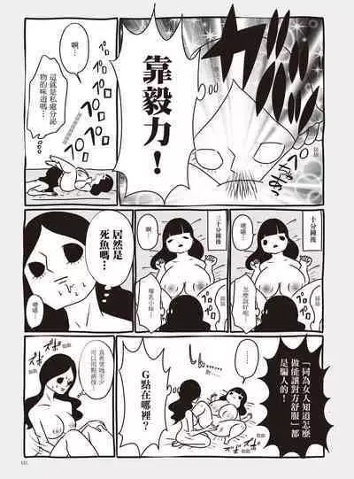 AV Joyuu-chan 1 | 我當AV女優的那些年 1