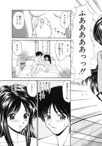 [Yamazaki Umetarou] Hatsu Taiken - First Pain