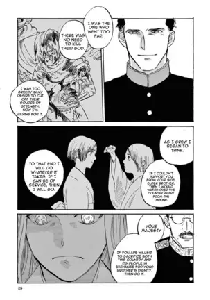 Ryu no otto Boukoku no Kami