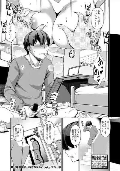 Comic Shingeki 2020-06