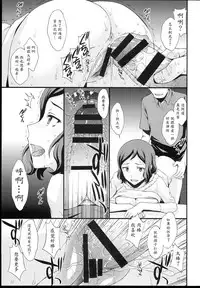 (C85) [Secret Society M (Kitahara Aki)] HOW TO BUILD NIKUBENKI (Gundam Build Fighters) [Chinese] [魔劍个人汉化]