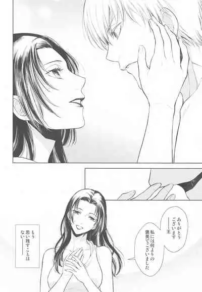 Tada Aoi Sora no Shita de / Ge