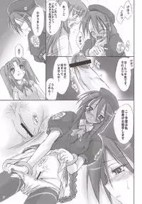 (C66) [Shimoyakedou (Ouma Tokiichi)] Rojiura no Kanojo-tachi (Tsukihime)