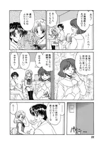 [Yamazaki Umetarou] Hatsu Taiken - First Pain